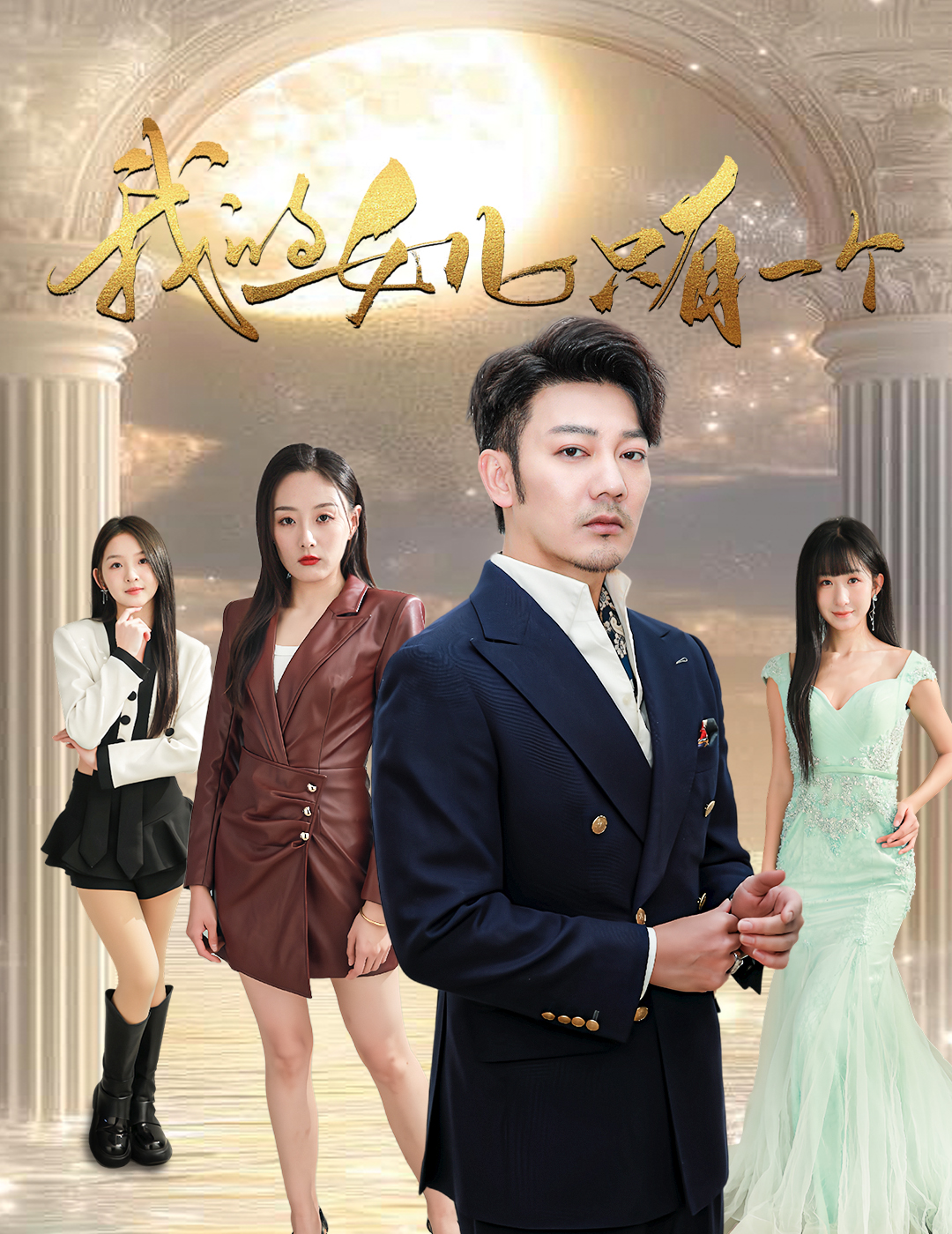 911吃瓜爆料《我的女儿只有一个》免费在线观看