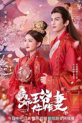 911吃瓜爆料《病娇王爷仵作妻》免费在线观看