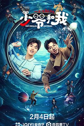 911制品厂《少爷和我》免费在线观看