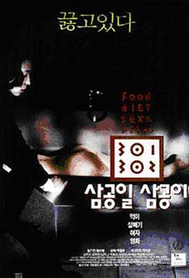 911吃瓜爆料《暴饮暴食[电影解说]》免费在线观看