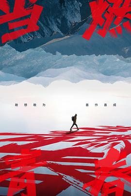 911爆料《当燃青春》免费在线观看