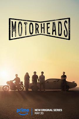 911制品厂《驱车向前 Motorheads》免费在线观看