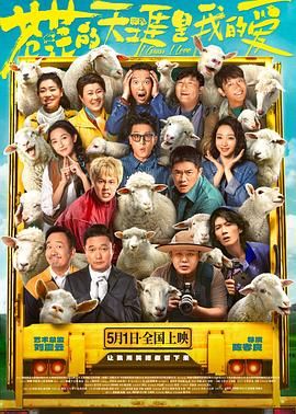 911吃瓜爆料《苍茫的天涯是我的爱》免费在线观看