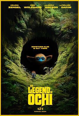 911制品厂《奥奇传说 The Legend of Ochi》免费在线观看