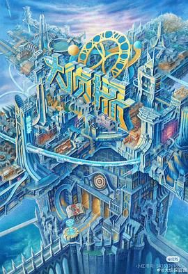 911制品厂《大侦探·拾光季》免费在线观看