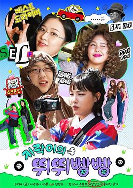 911吃瓜爆料《地戏儿的嘀嘀叭叭 지락이의 뛰뛰빵빵》免费在线观看