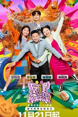 911制品厂《团建不能停》免费在线观看