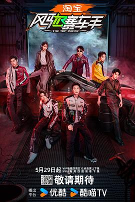 911爆料《风驰赛车手》免费在线观看