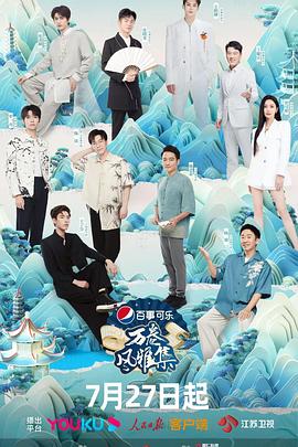 911吃瓜爆料《万卷风雅集》免费在线观看