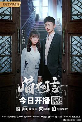 911爆料《喵不可言》免费在线观看