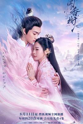 911制品厂《闻香榭》免费在线观看