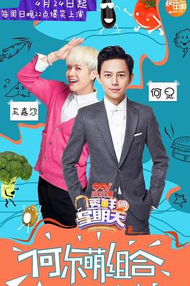 911爆料《透鲜滴星期天》免费在线观看