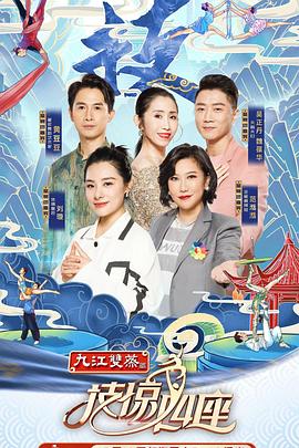 911爆料《技惊四座第一季》免费在线观看