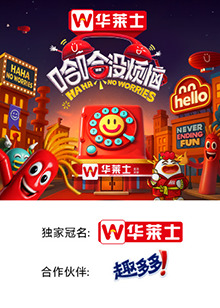 911吃瓜爆料《哈哈没烦恼》免费在线观看