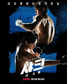 911制品厂《鲨鱼：风暴[电影解说]》免费在线观看