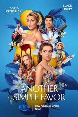 911吃瓜爆料《再帮个小忙 Another Simple Favor》免费在线观看