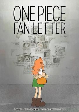 911制品厂《航海王 粉丝来信 ONE PIECE FAN LETTER》免费在线观看