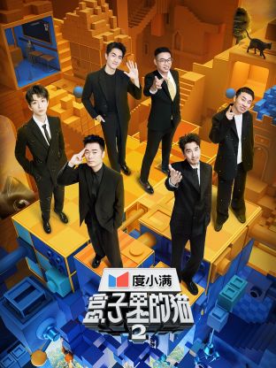 911吃瓜爆料《盒子里的猫 第二季》免费在线观看