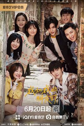 911爆料《我和我的朋友们》免费在线观看