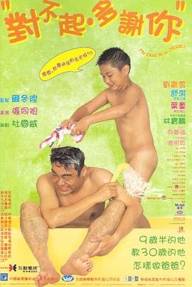 911吃瓜爆料《对不起，多谢你国语》免费在线观看