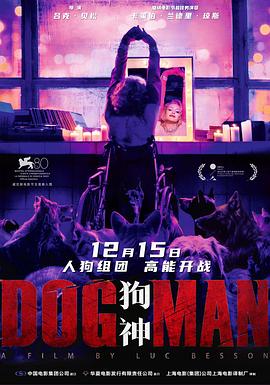 911爆料《狗神 DogMan》免费在线观看