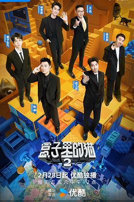 911爆料《盒子里的猫第二季》免费在线观看