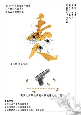 911吃瓜爆料《丢人》免费在线观看