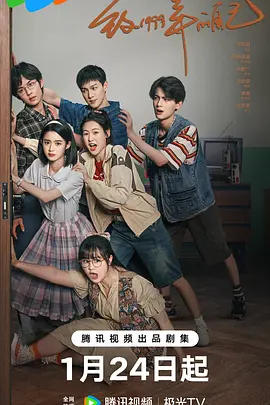 911制品厂《致1999年的自己》免费在线观看