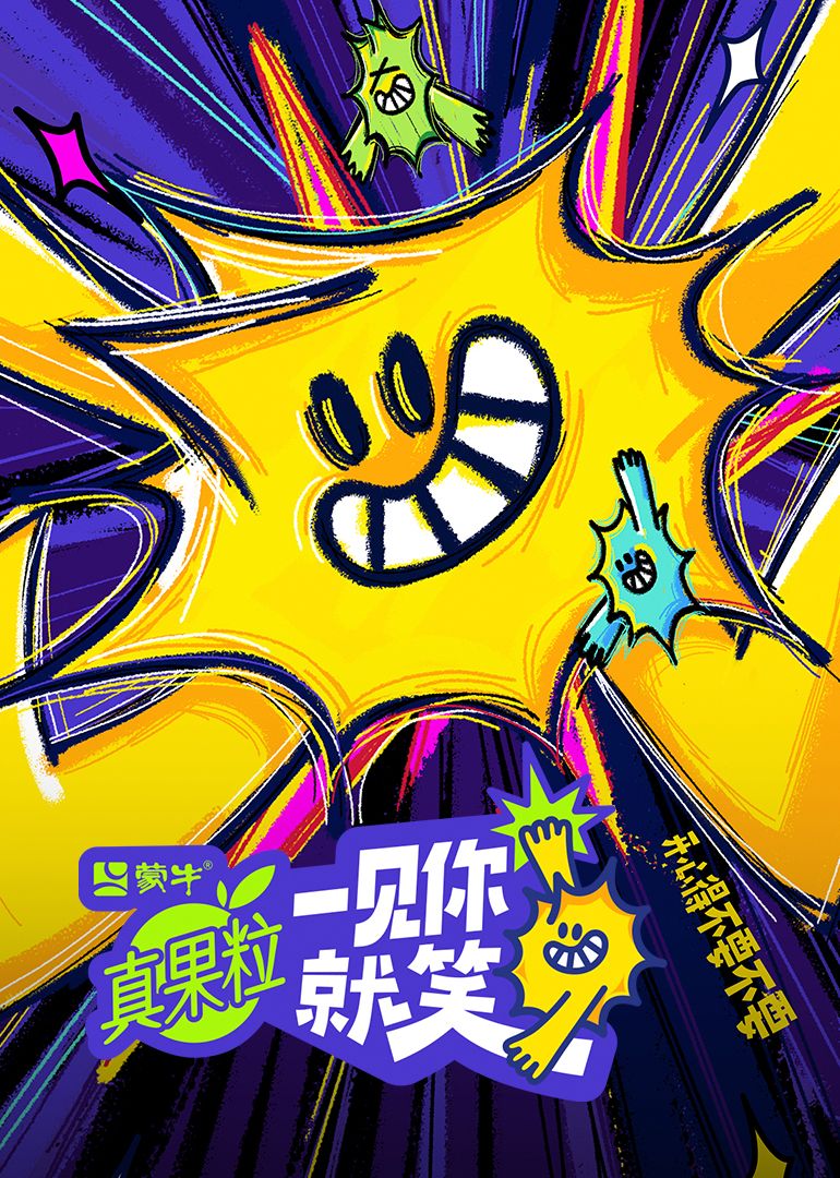 911制品厂《一见你就笑》免费在线观看