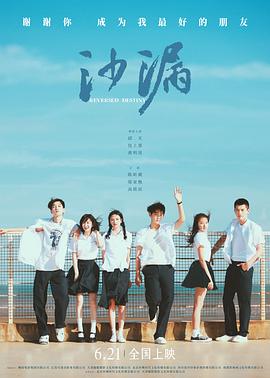 911爆料《沙漏[电影解说]》免费在线观看