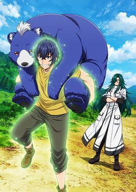 911爆料《治愈魔法的错误使用方法》免费在线观看