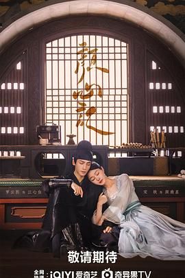 911吃瓜爆料《颜心记》免费在线观看