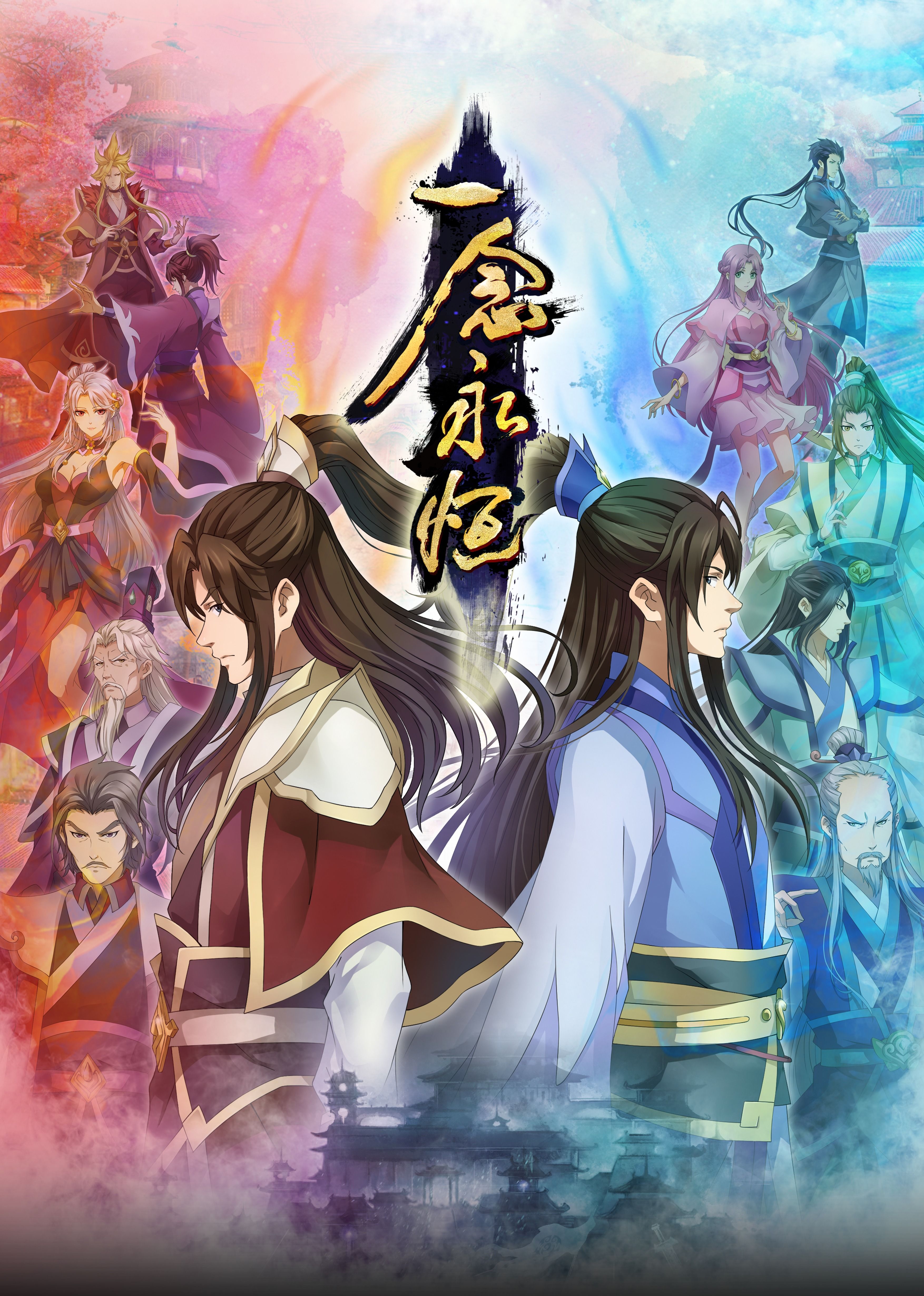 911吃瓜爆料《一念永恒合集篇》免费在线观看