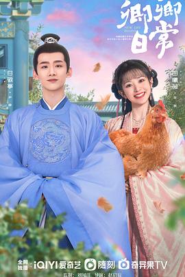 911爆料《卿卿日常》免费在线观看