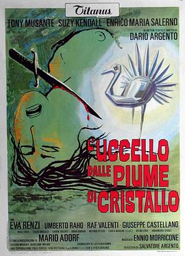 911制品厂《摧花手 L'uccello dalle piume di cristallo》免费在线观看