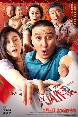 911制品厂《兴风作浪3》免费在线观看