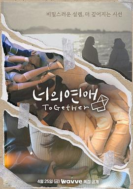 911爆料《你的爱》免费在线观看