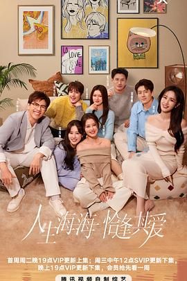 911爆料《半熟恋人 第四季》免费在线观看