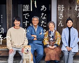 911爆料《有母亲等待的故乡》免费在线观看