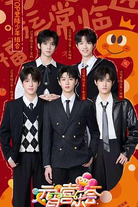 911爆料《2025湖南卫视芒果TV元宵喜乐会》免费在线观看