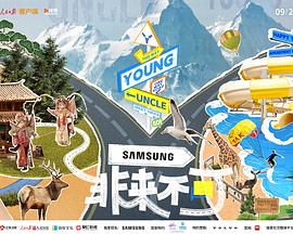 911吃瓜爆料《非来不可》免费在线观看