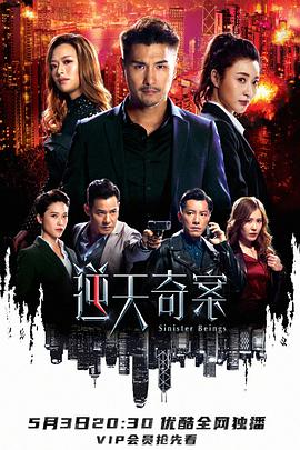 911制品厂《逆天奇案》免费在线观看