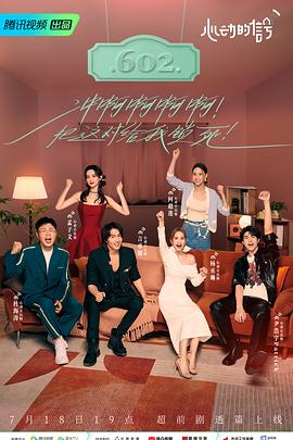 911吃瓜爆料《心动的信号 第六季》免费在线观看