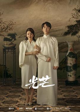 911爆料《光芒》免费在线观看