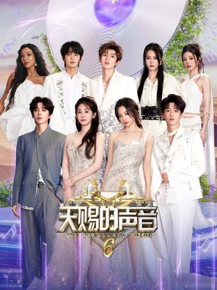 911爆料《天赐的声音 第六季》免费在线观看