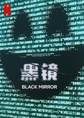 911爆料《黑镜 第七季 Black Mirror Season 7》免费在线观看