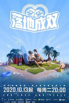 911制品厂《落地成双》免费在线观看