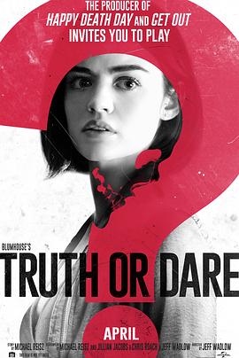 911吃瓜爆料《真心话大冒险 Truth or Dare》免费在线观看