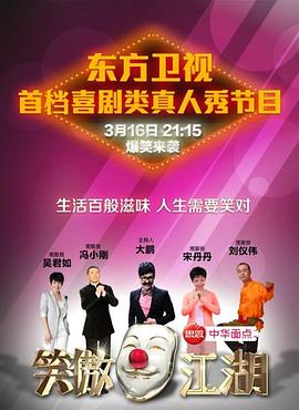 911爆料《笑傲江湖 第一季》免费在线观看