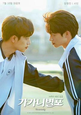 911制品厂《哥哥你别跑》免费在线观看